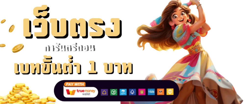 ราชา สล็อต 168